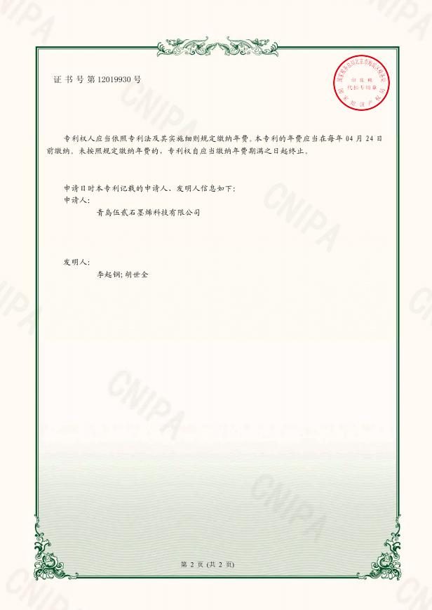 企业资质材料
