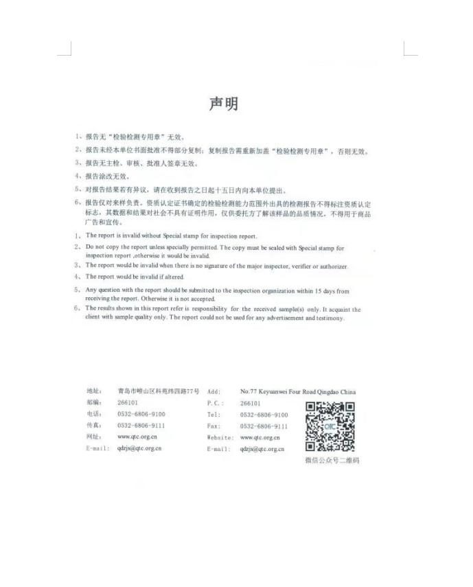 企业资质材料